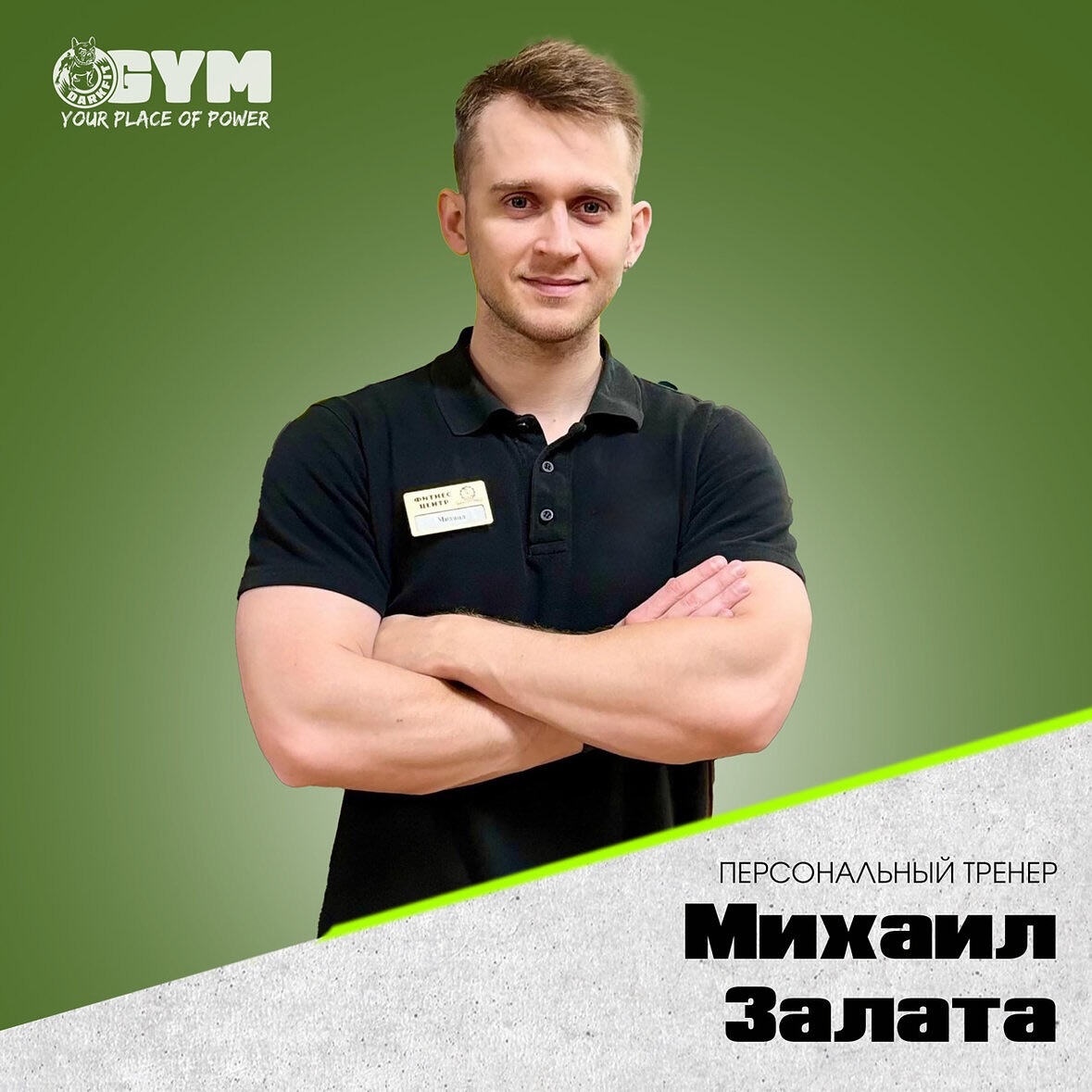 micke_zalata